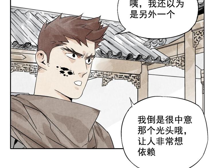 第15话 赭石堂的前景27