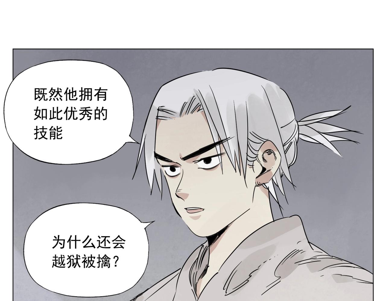 第149话 技能7