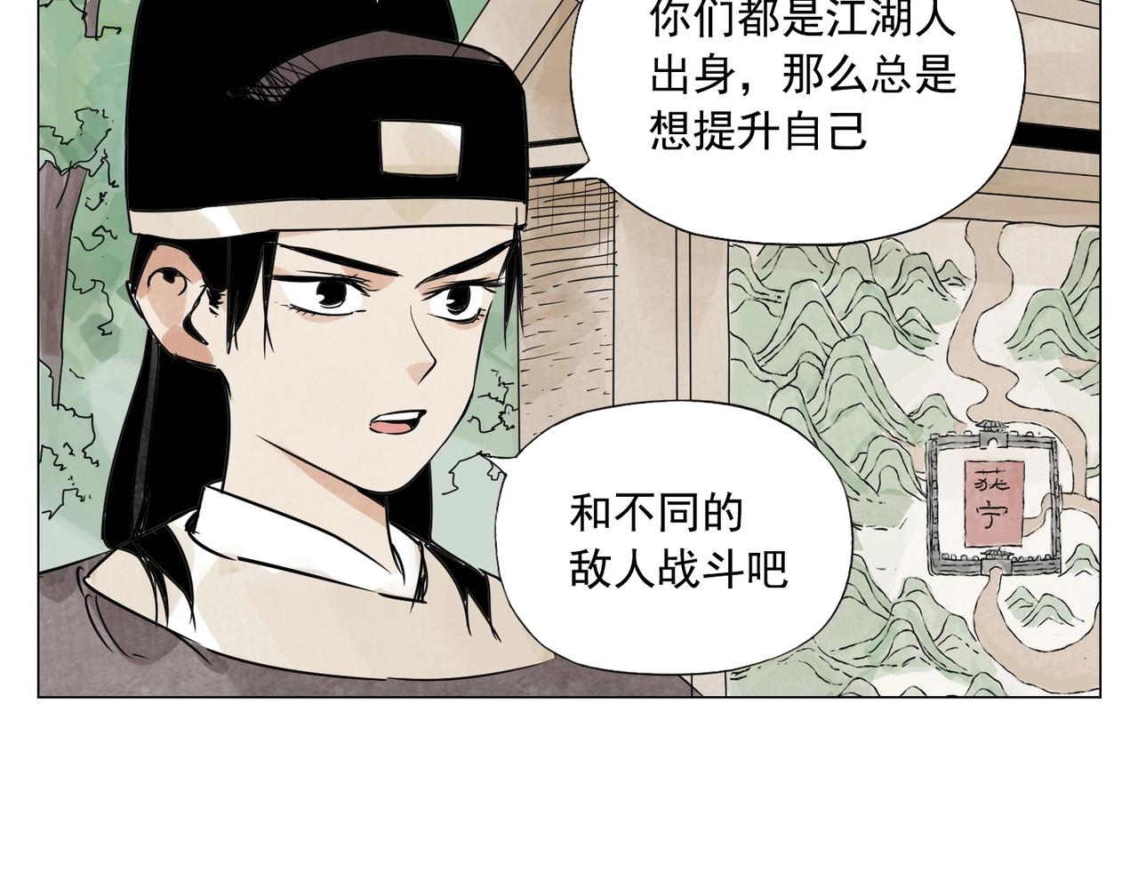 第152话 任务与自由16