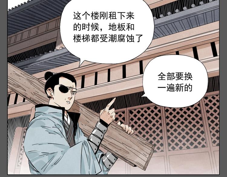 第90话 茶17