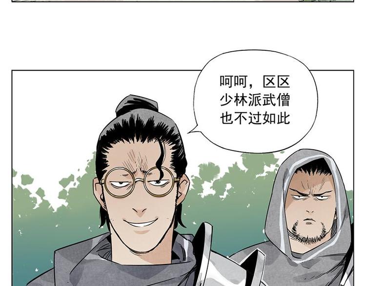 第40话 魔教中人4
