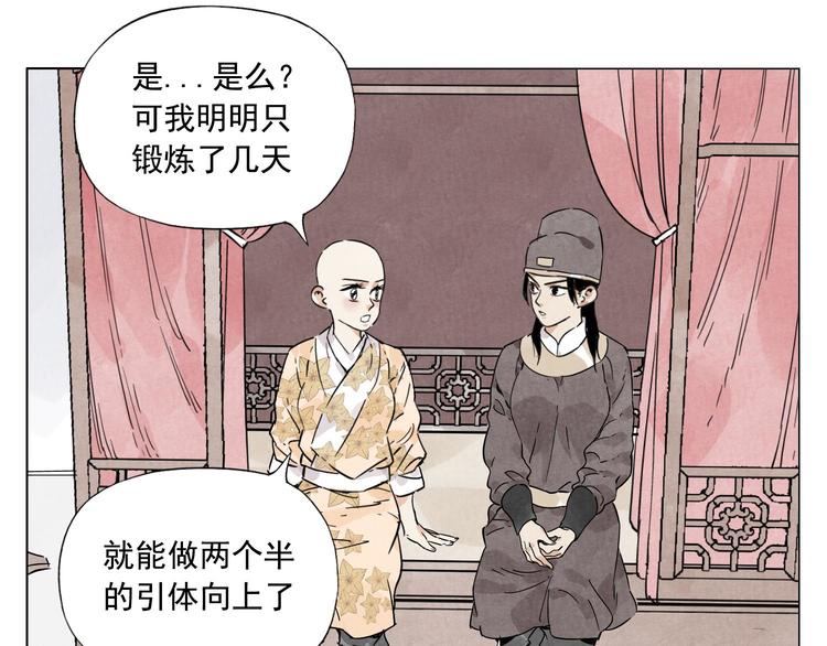 第74话 可恶的少白头男子38