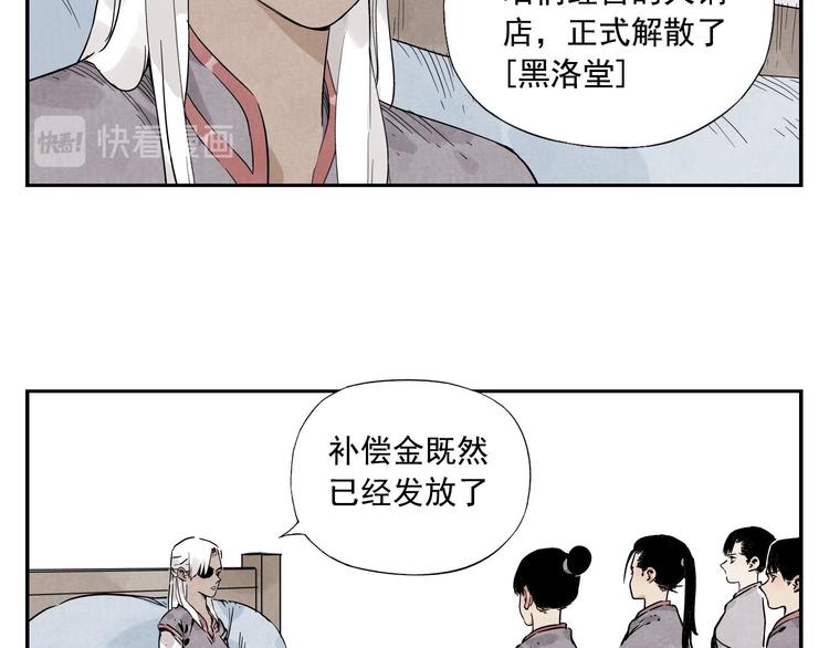 第54话 江湖梦想9