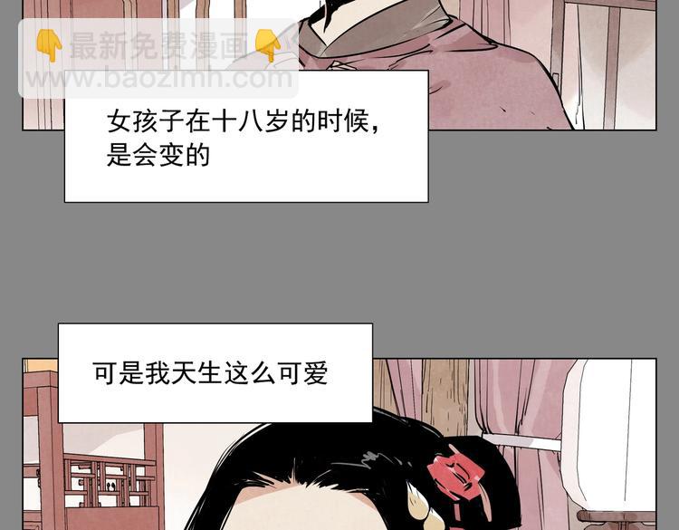 第111话 女大十八变4