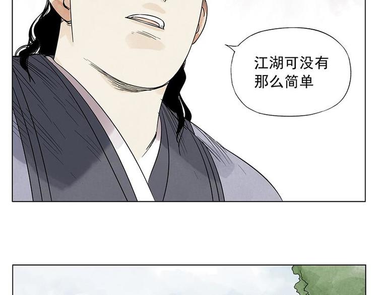第29话 阿玄的历险38
