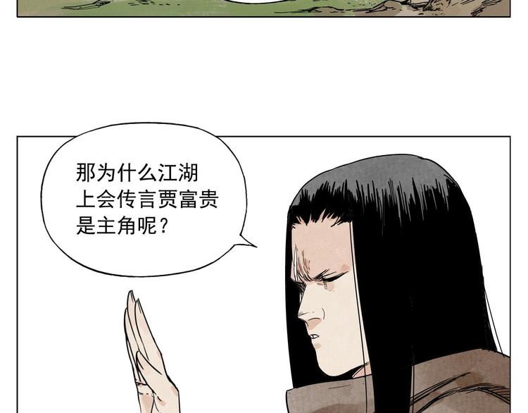 第59话 回忆杀11