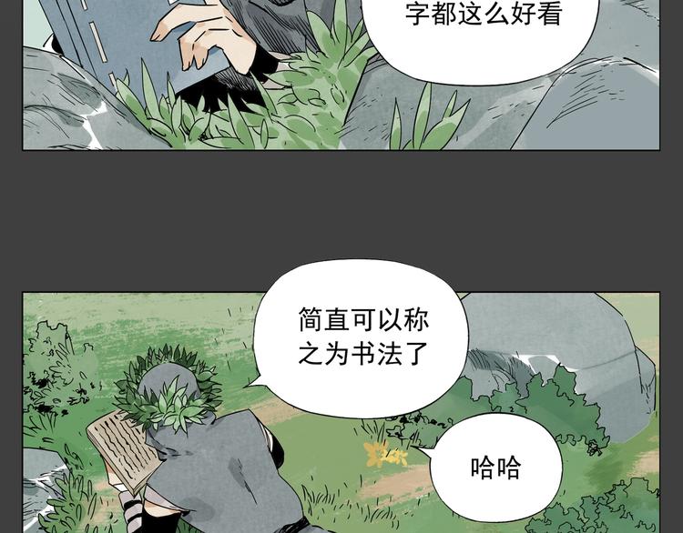 第91话 资质16