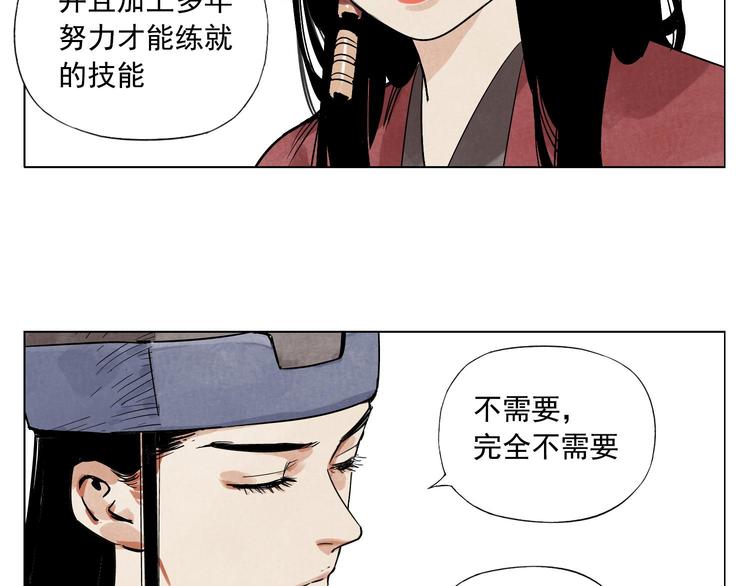 第51话 寻人启示35