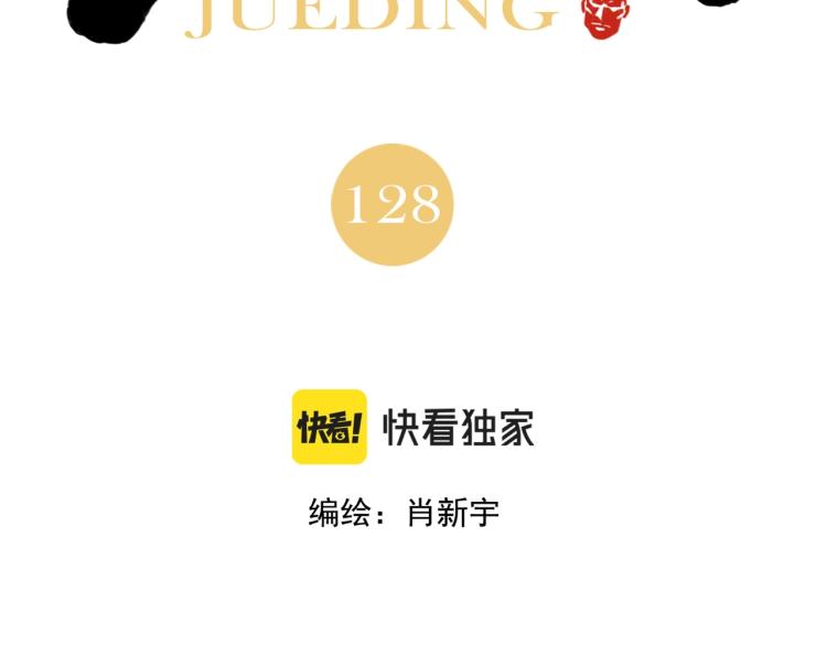 第128话 恩惠1