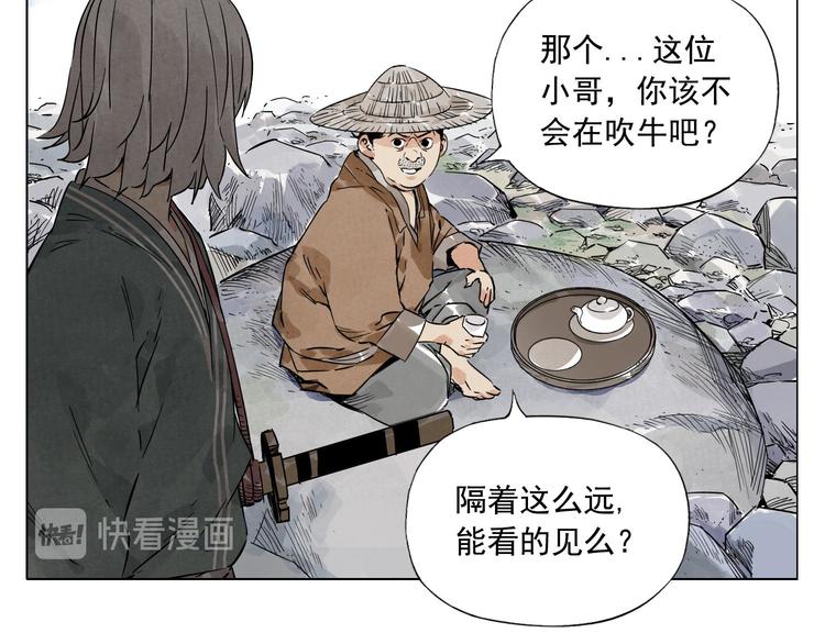 第47话 轻功13