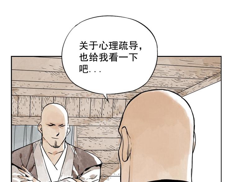第09话 心理疏导23
