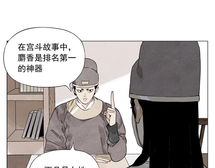 第75话 数29