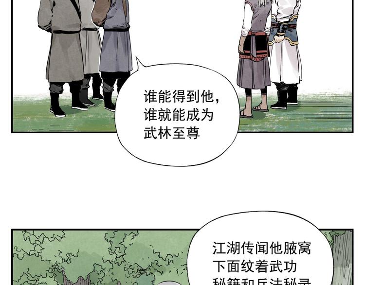 第53话 狮吼功16