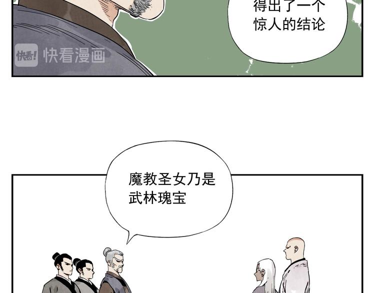 第53话 狮吼功15