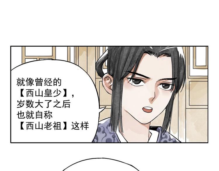 第02话 二当家的江湖称号24
