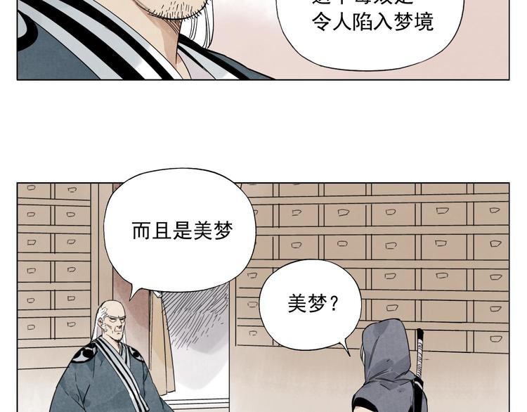 第83话 美梦（上）24