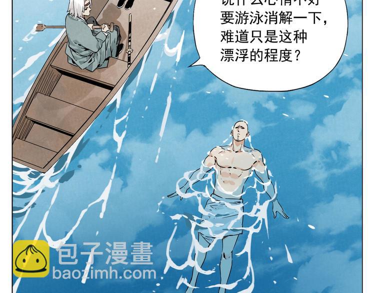 第49话 游泳方式4