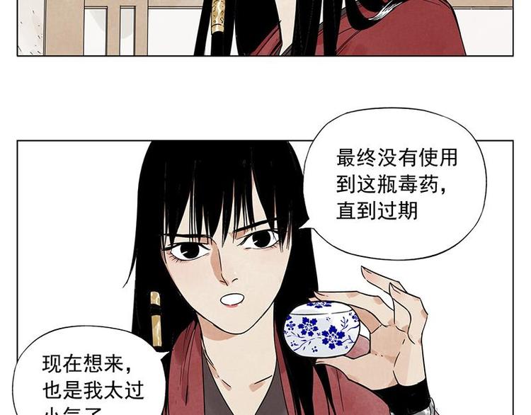 第31话 毒药28