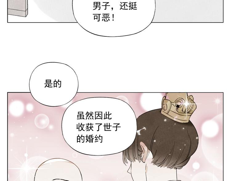 第74话 可恶的少白头男子30