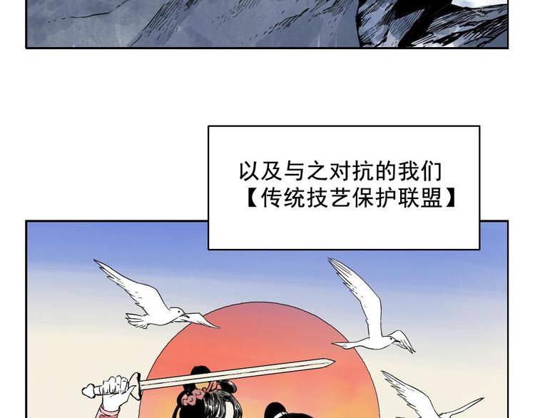 第07话 江湖格局16