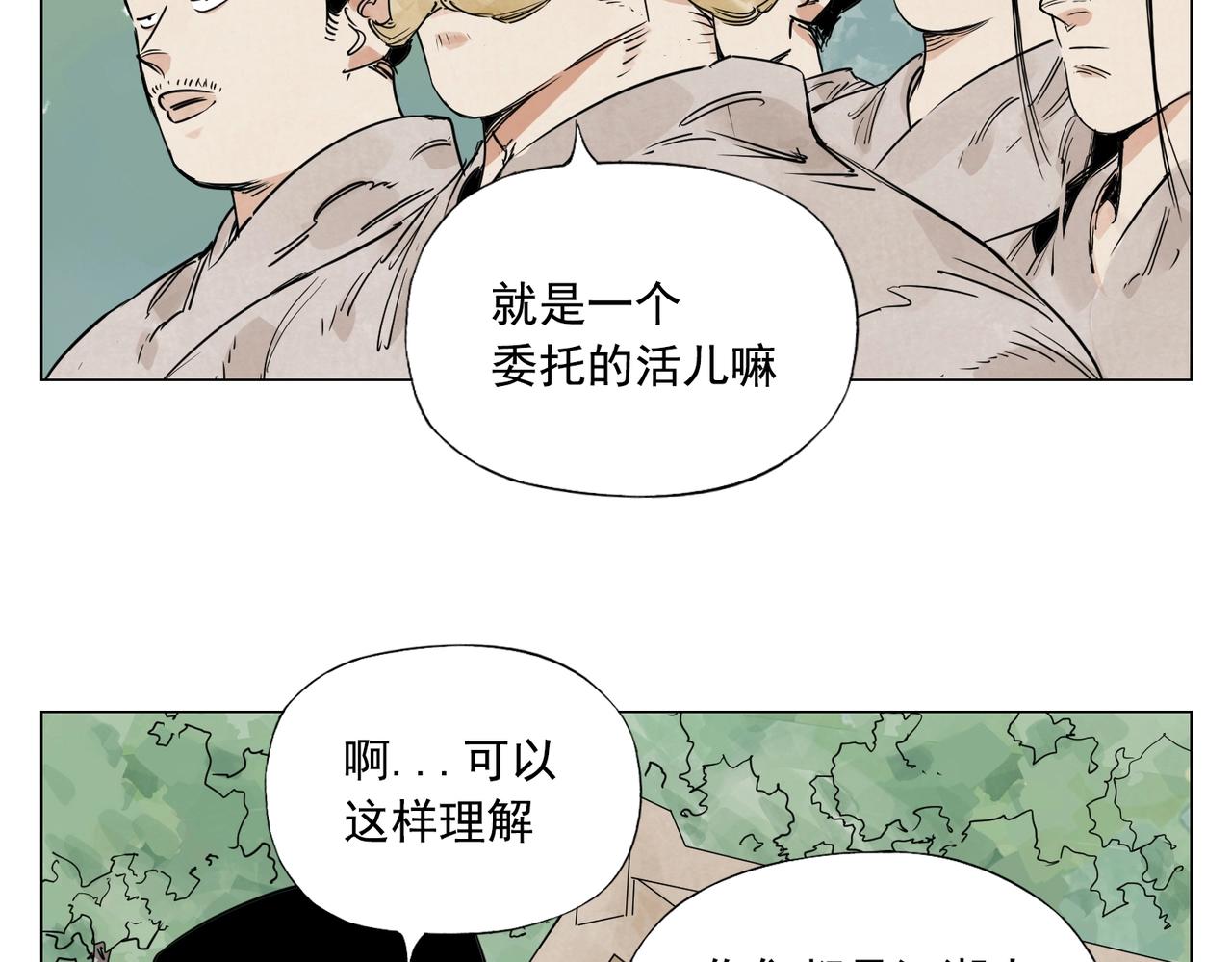 第152话 任务与自由15