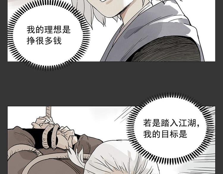 第26话 阿翼讲完了16