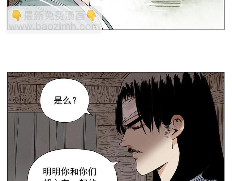 第40话 魔教中人53