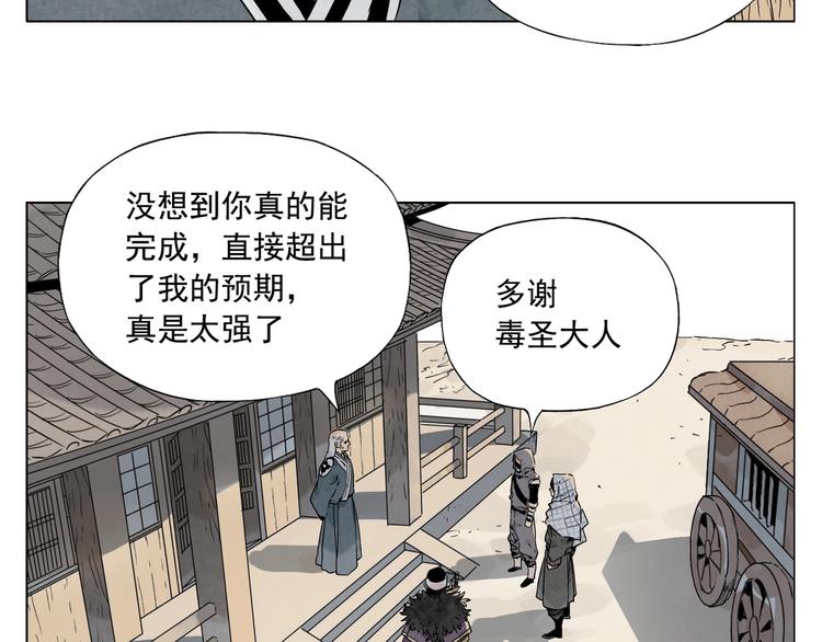第95话 可靠的男人3