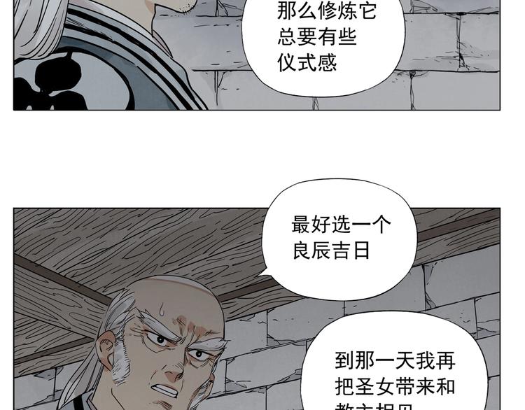 第96话 但不后悔74