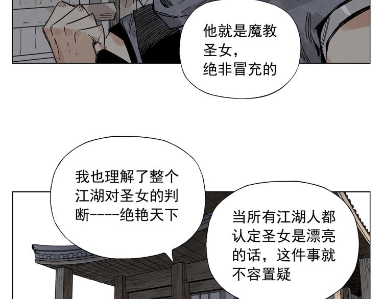 第95话 可靠的男人38