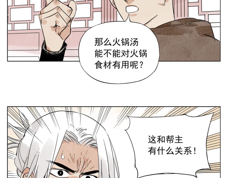 第88话 话题53