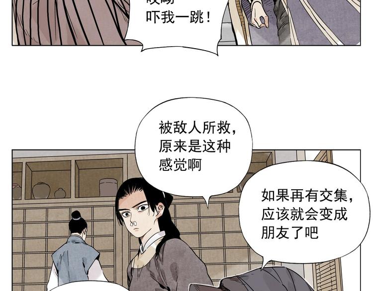第80话 品奶52