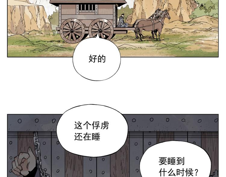 第85话 人质16