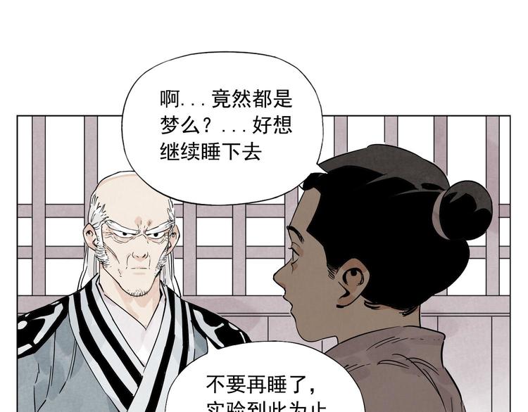 第83话 美梦（上）32