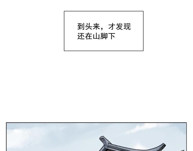 第23话 阿翼的讲述58