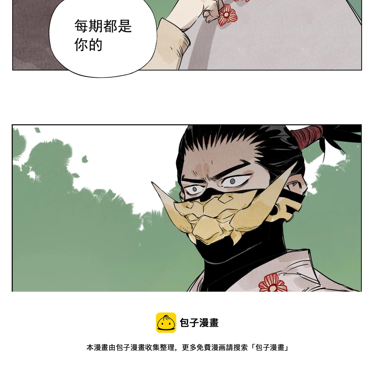第145话 红花44