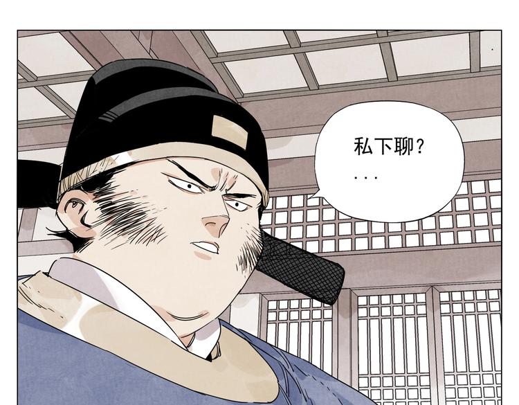 第122话 靠自己35