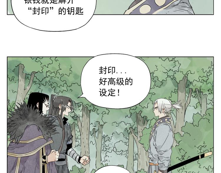 第105话 封印38