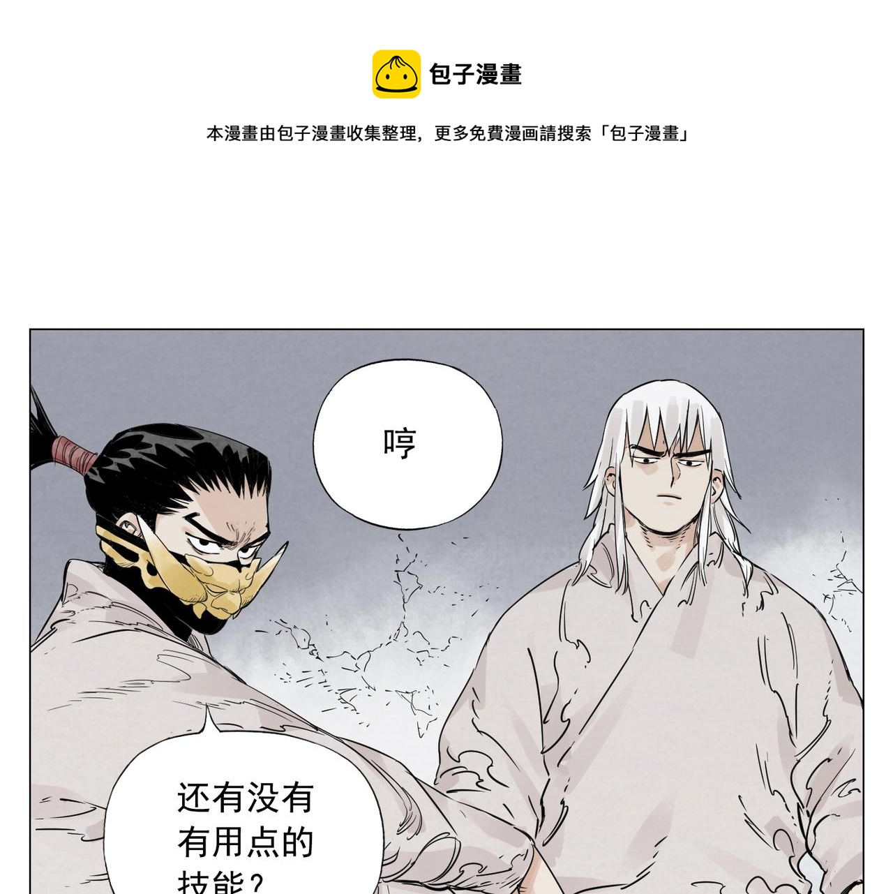 第149话 技能50