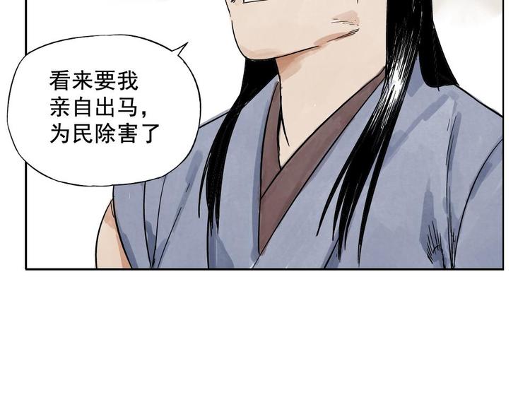 第03话 斗笠26