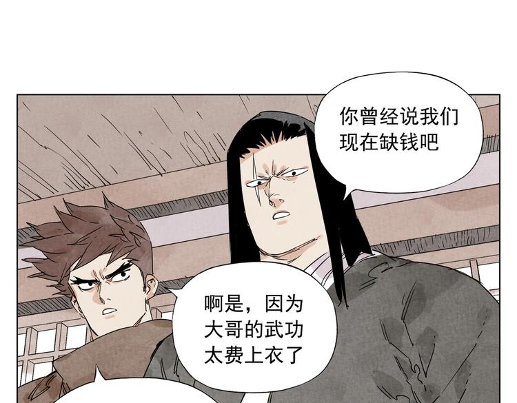 第116话 打擂52