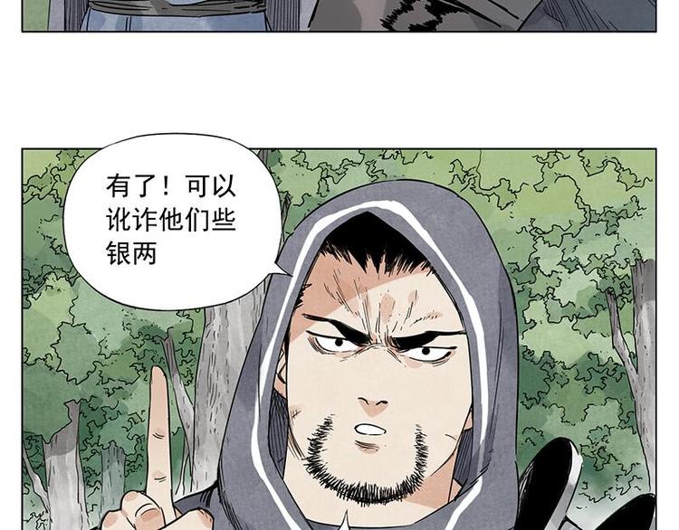 第40话 魔教中人42