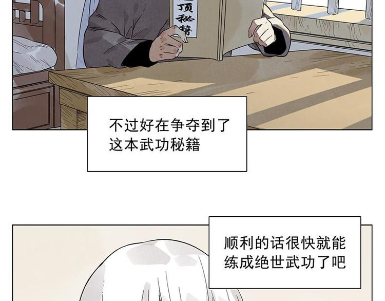 第29话 阿玄的历险44
