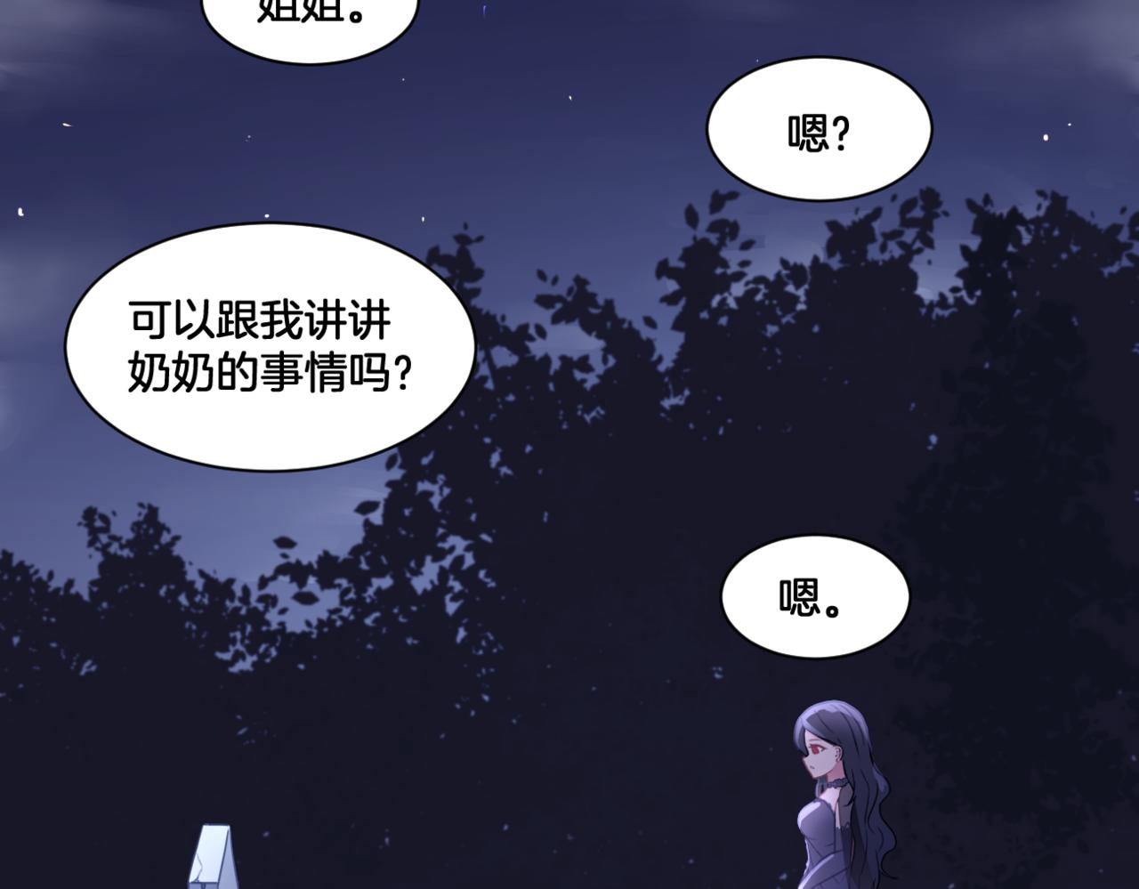 第34话 姐妹同心63