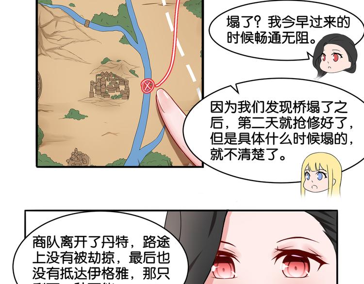 第14话 深入虎穴28