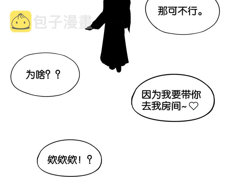 第3话 魔女温洛斯32