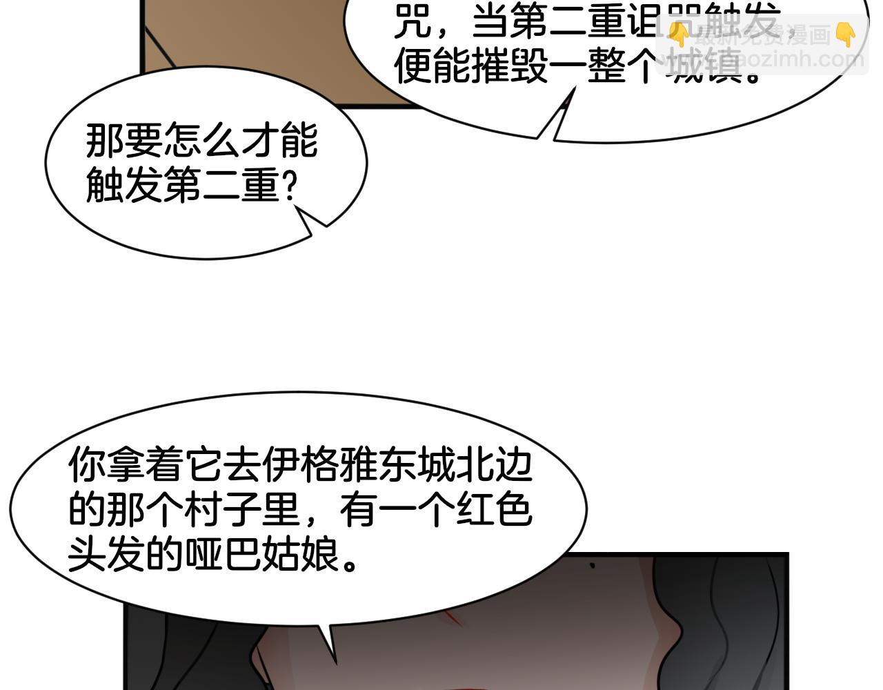 第26话 女王的秘密47