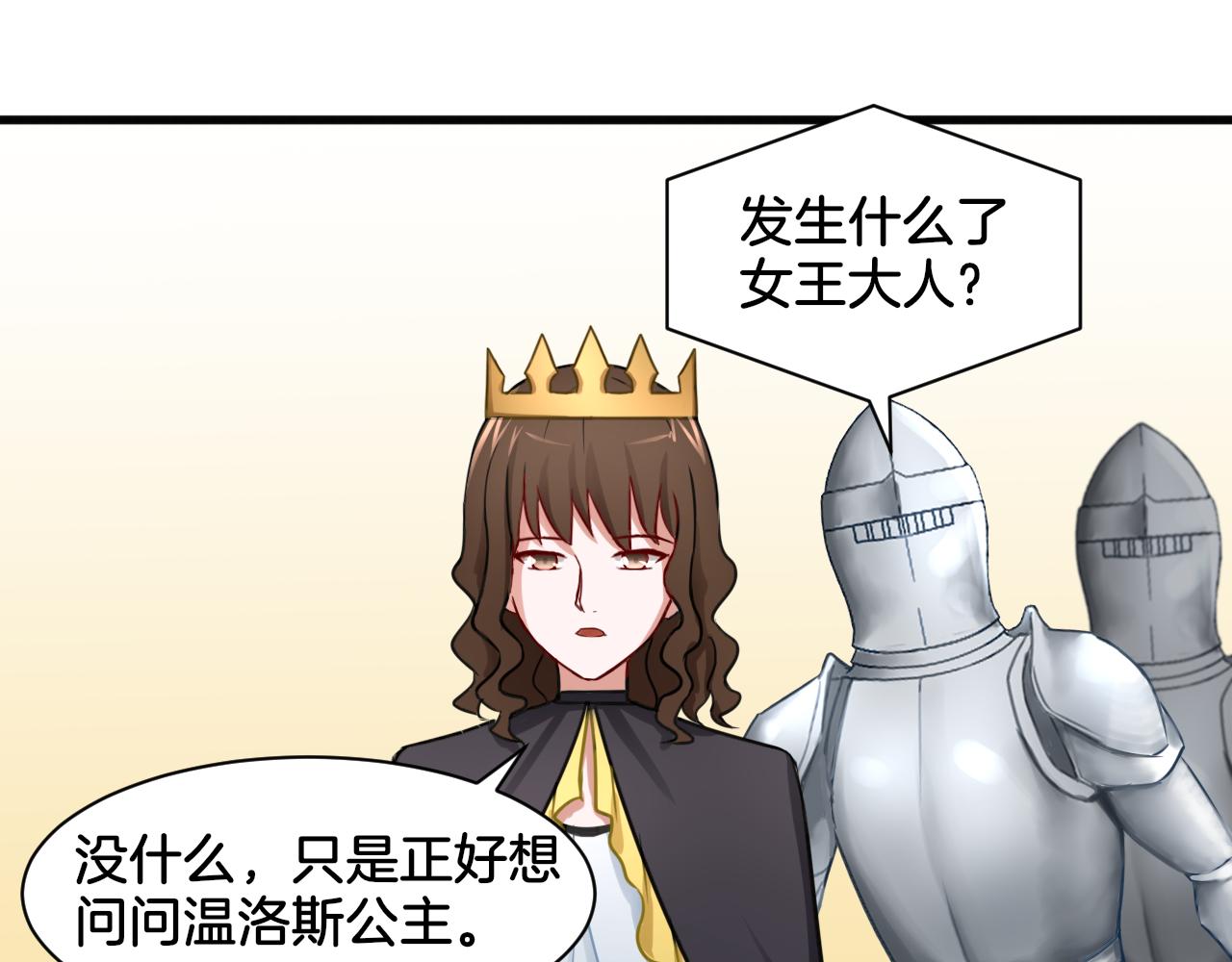 第26话 女王的秘密2