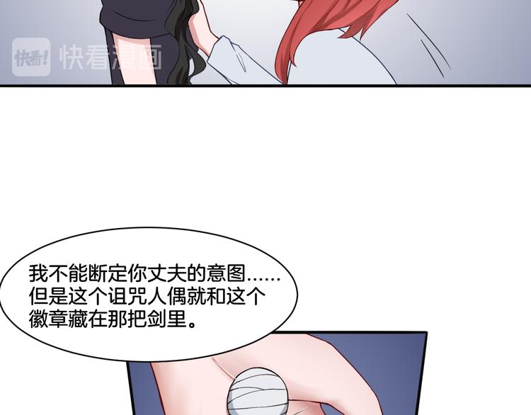 第17话 是敌是友？23