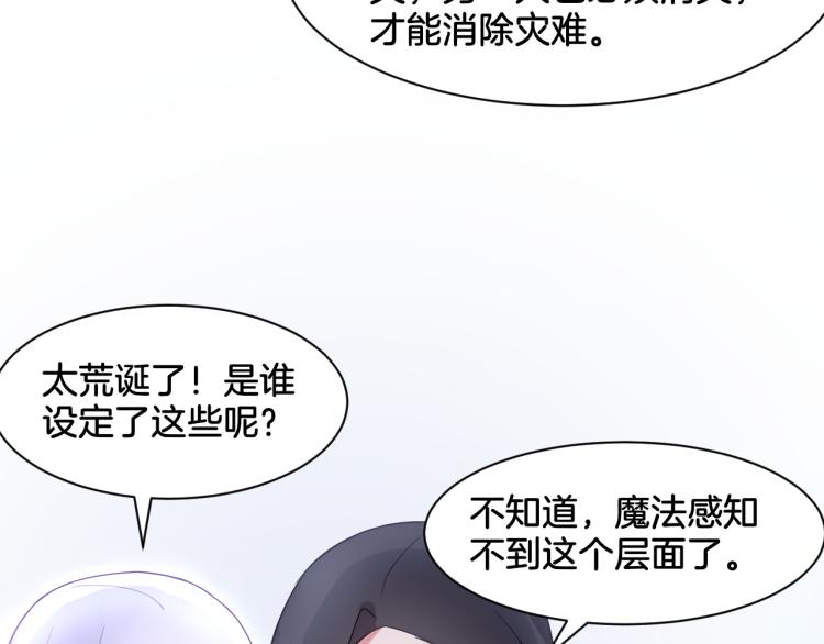 第24话 捆绑的命运24